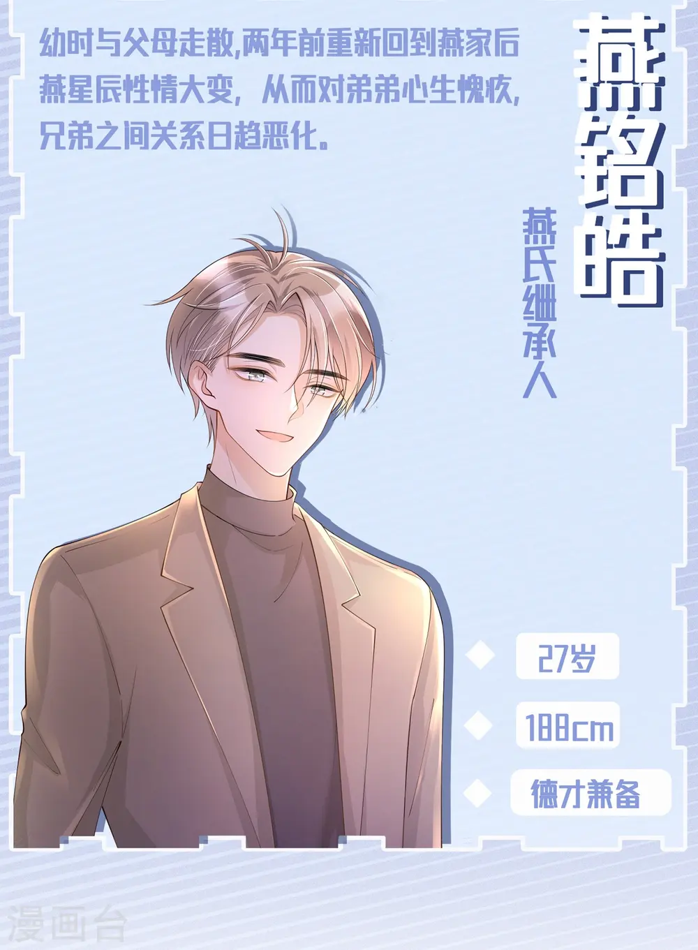 第19话 美好氛围终结者38