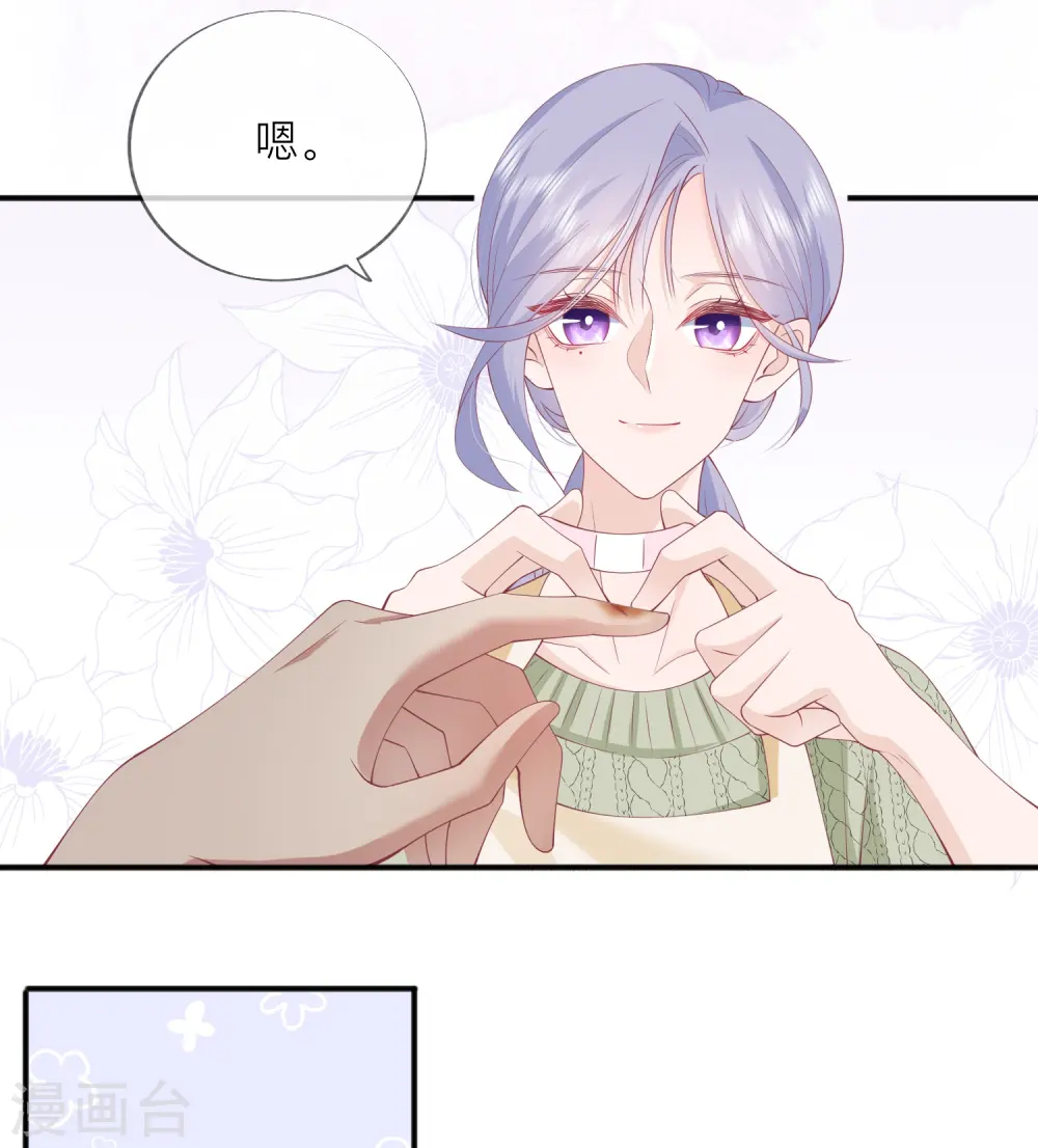 第42话 不可以喜欢40