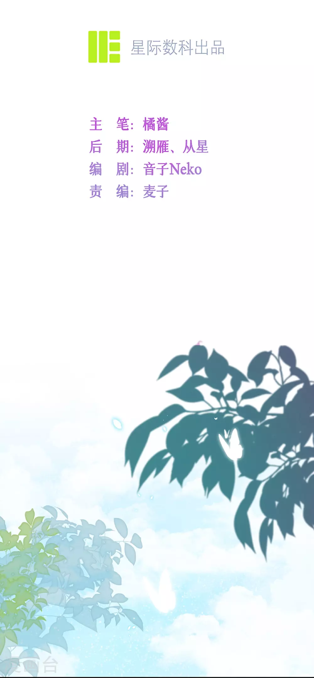 第83话 情敌见面分外眼红3
