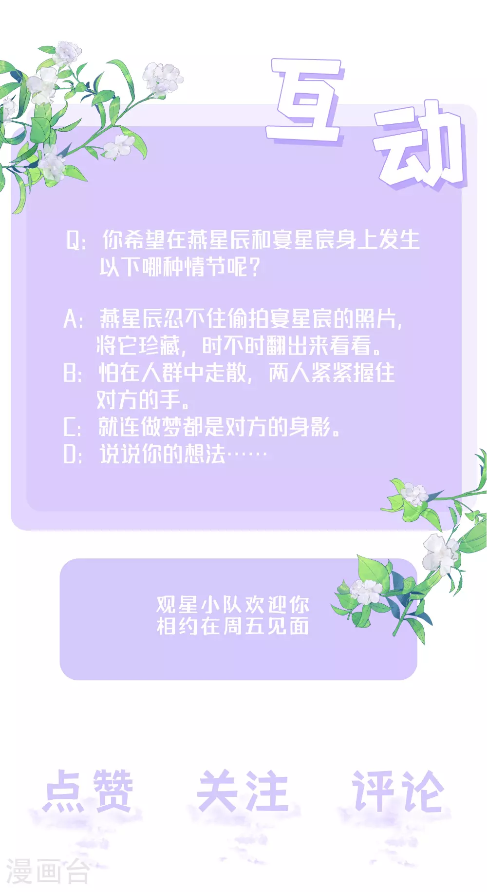 第77话 突发意外50