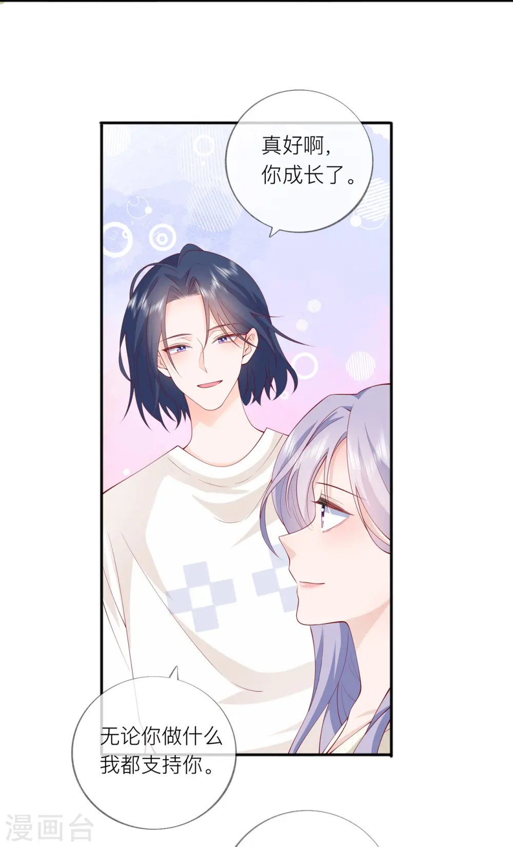 第41话 假期！启动！12