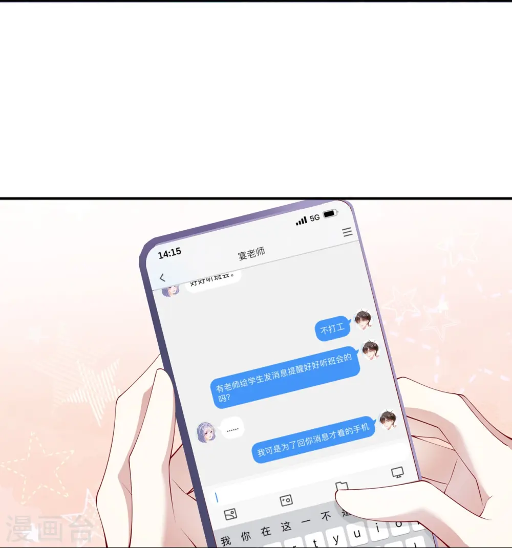 第41话 假期！启动！29