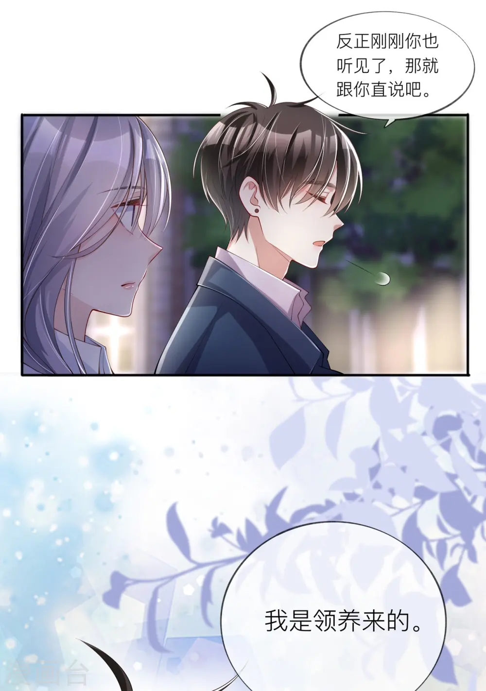 第31话 一起回家9