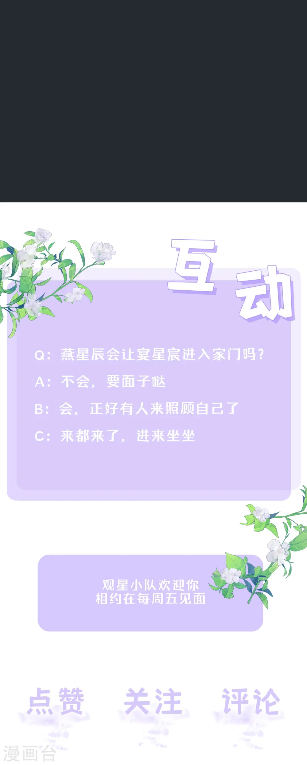 第48话 爱逞强的小孩儿57