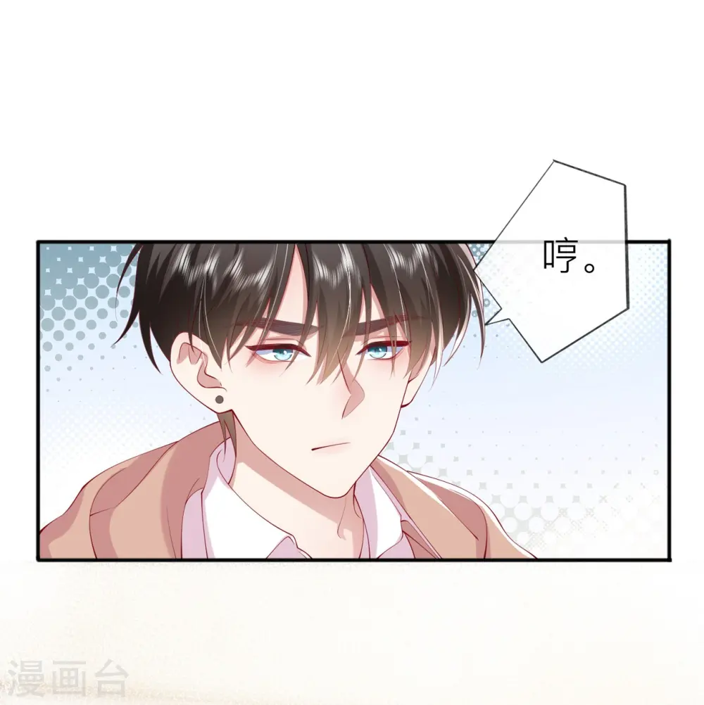 第37话 真正认识他21