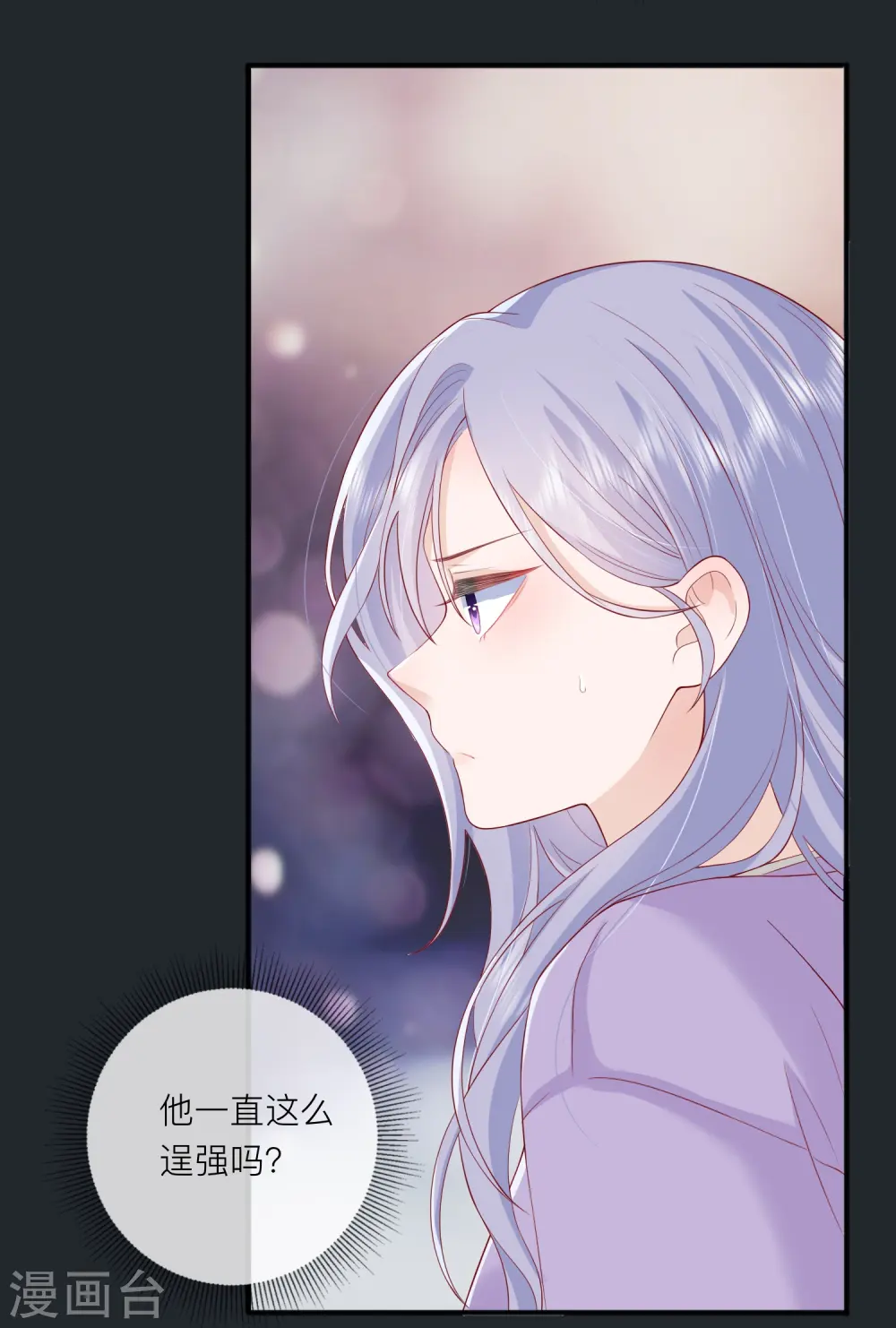 第48话 爱逞强的小孩儿41