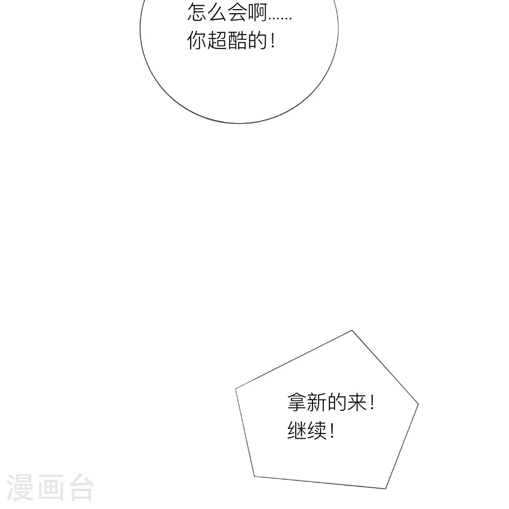 第85话 现在我能亲你了吗？36