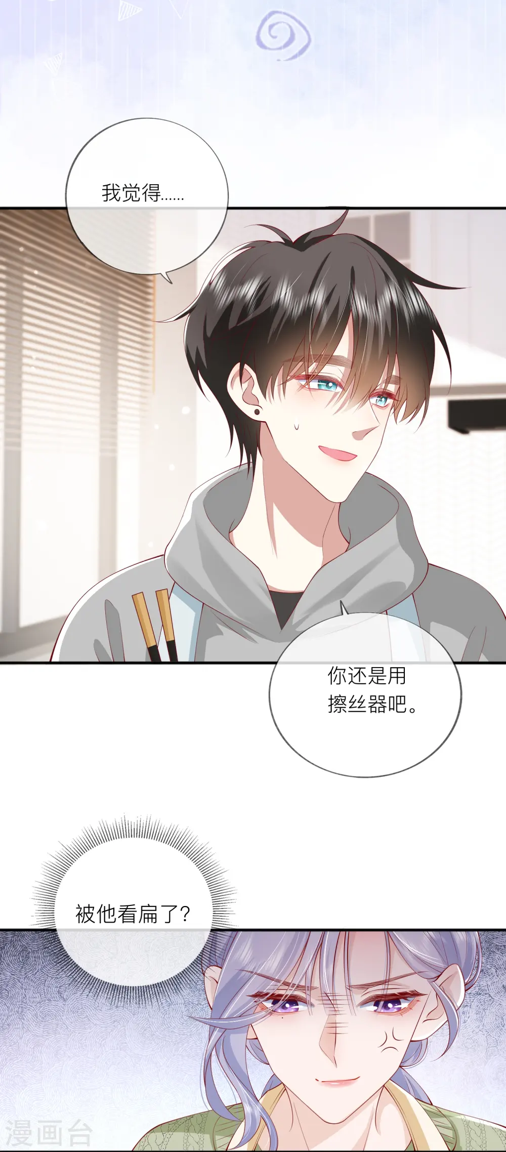 第43话 居然是个妹控10