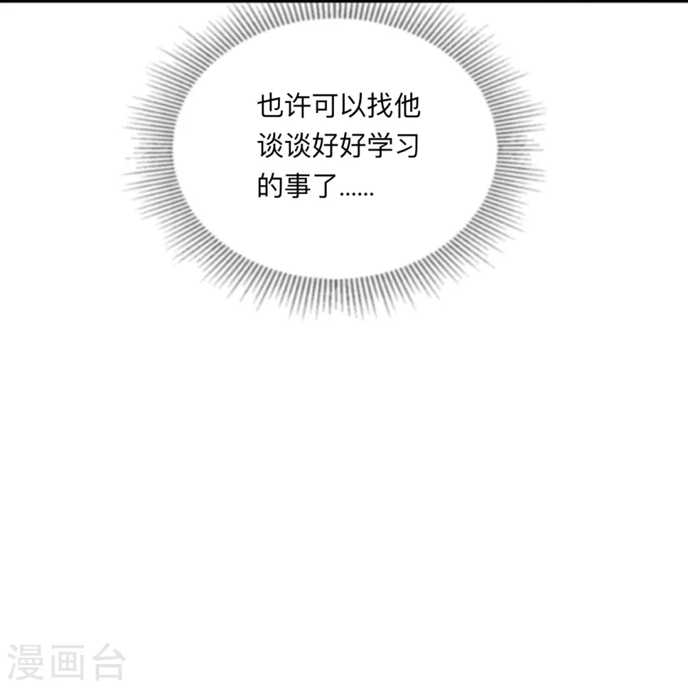 第18话 我是来道歉的38