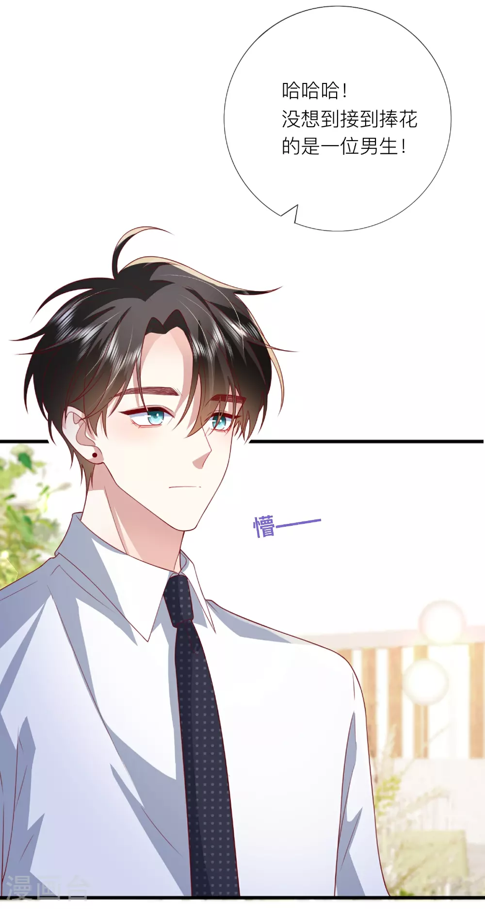 第84话 亲一个！1
