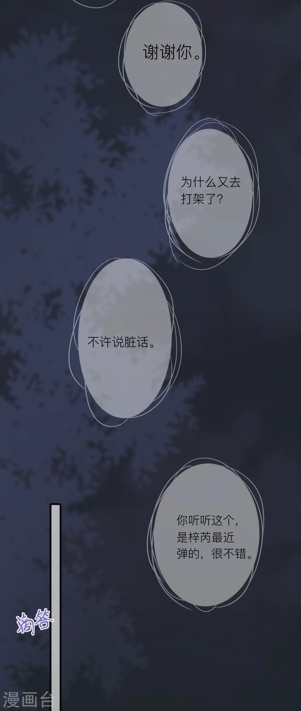 第49话 “强行”照顾33