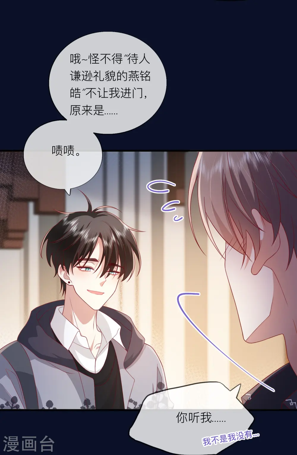 第60话 承认我们的关系40