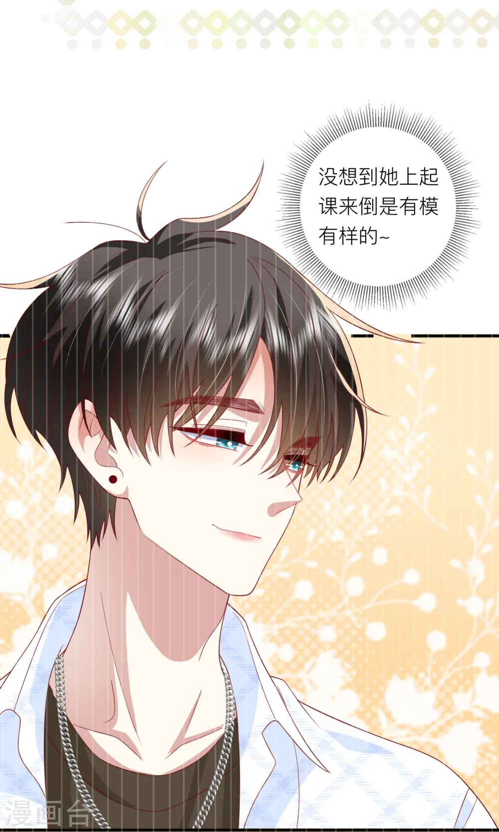 第62话 意料之外的发展15