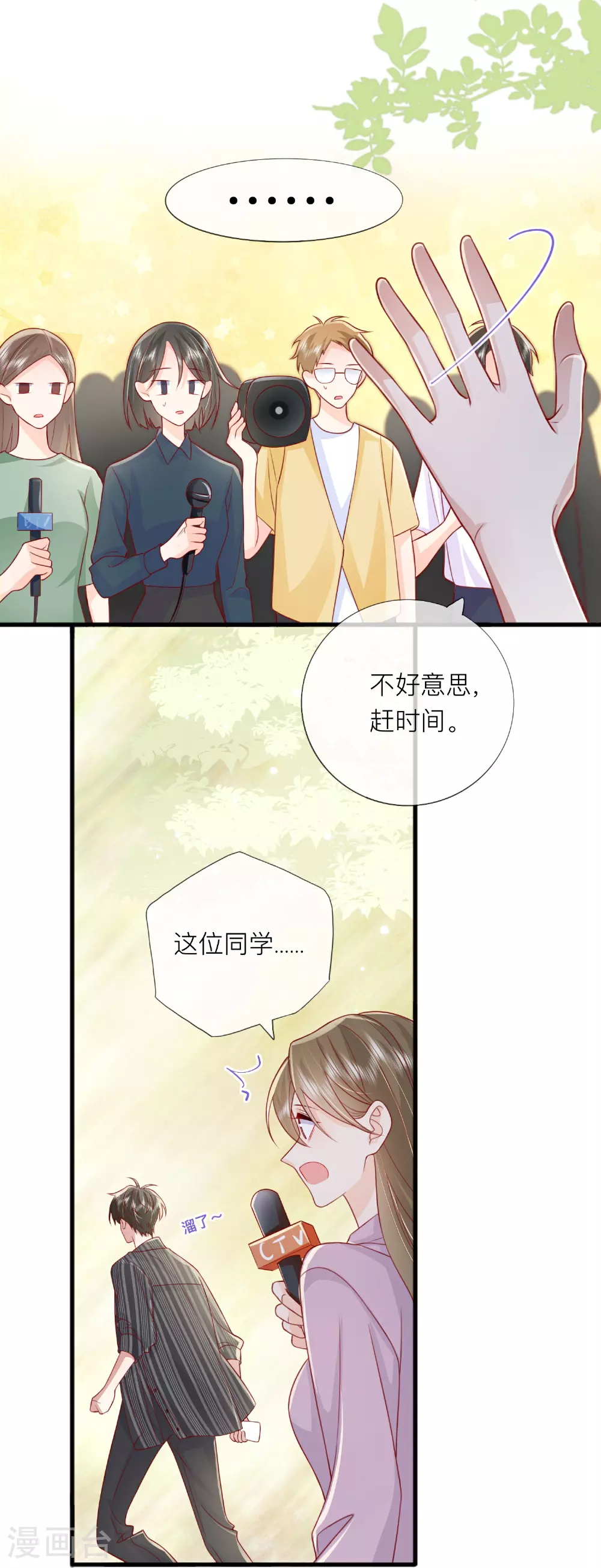 第75话 女朋友在等我30