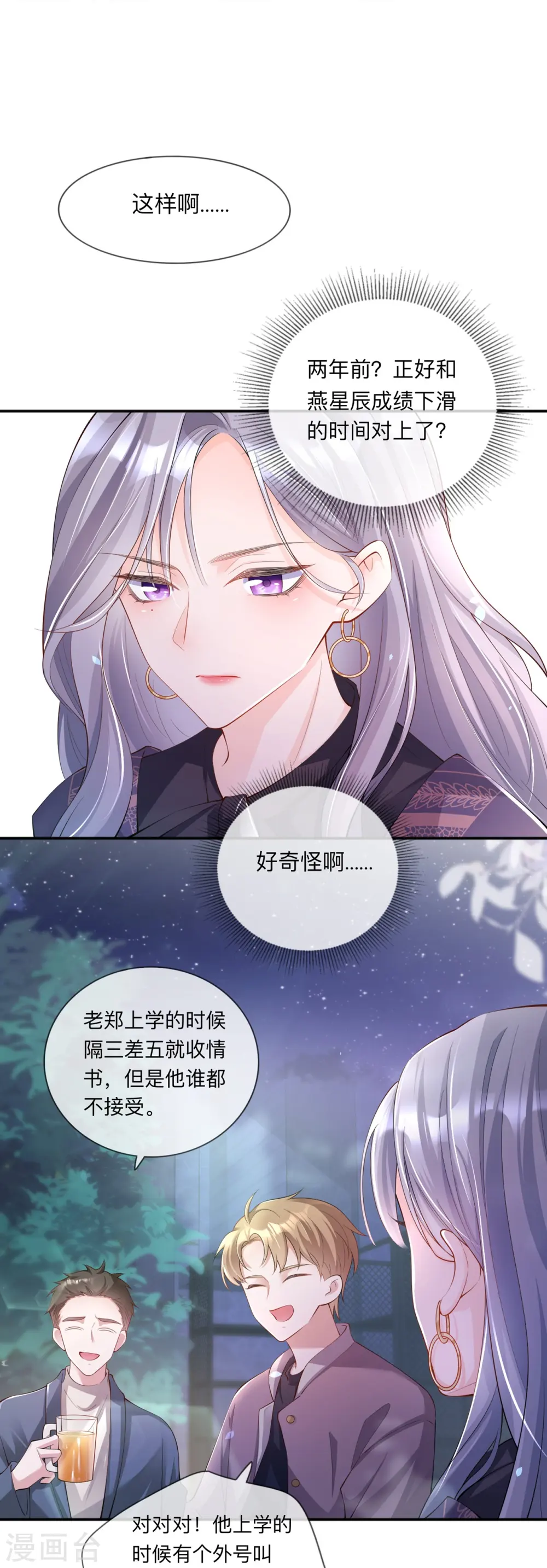 第28话 不算秘密22