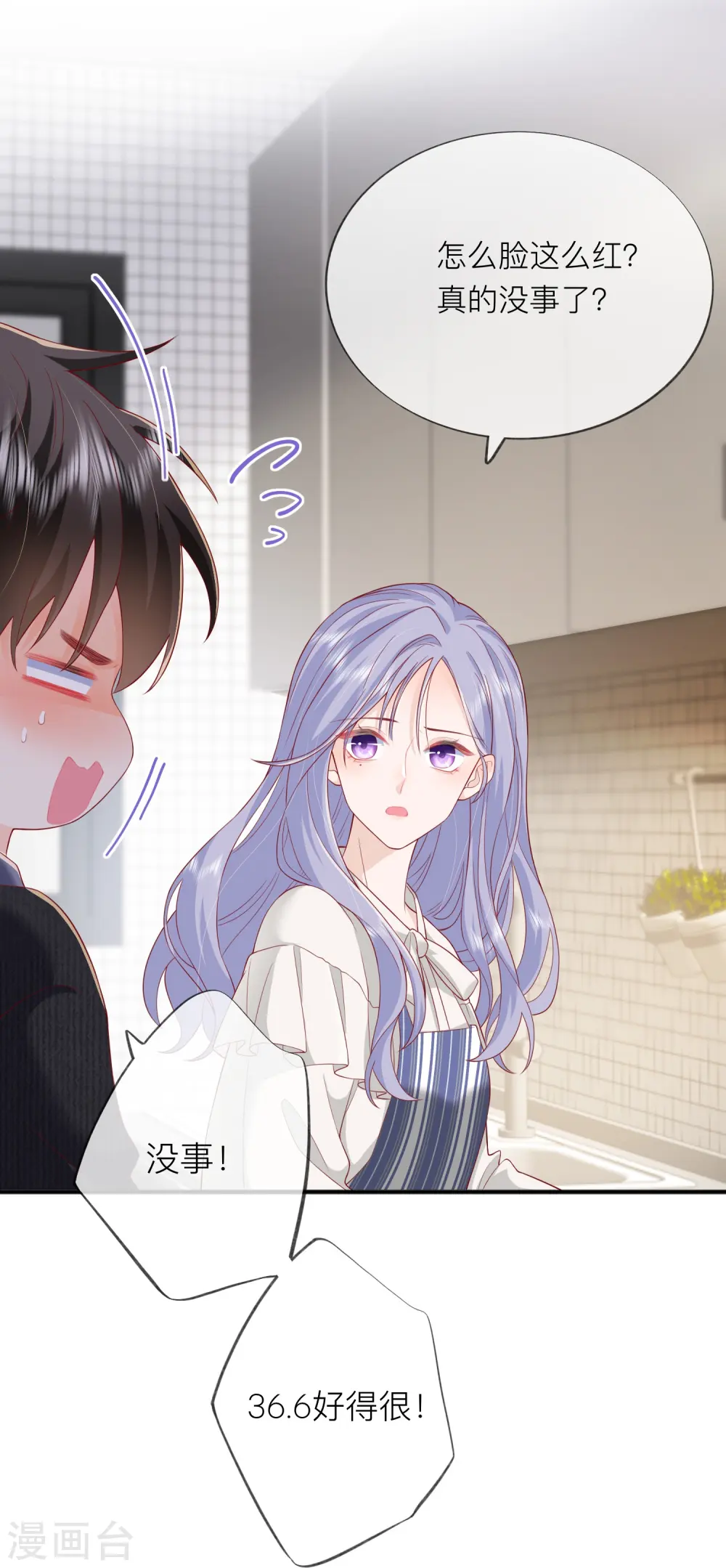 第51话 特殊照顾28