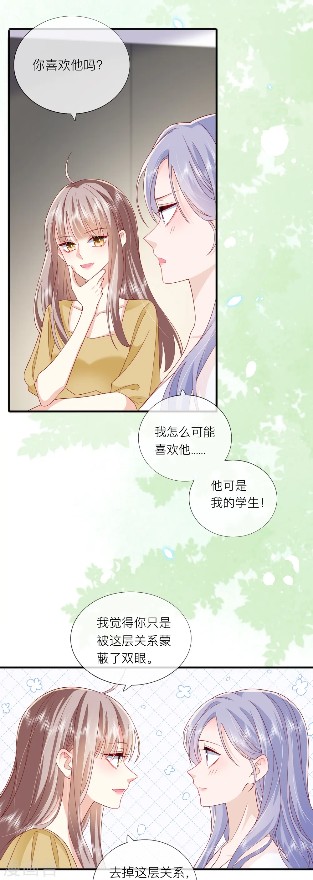 第68话 我喜欢你44