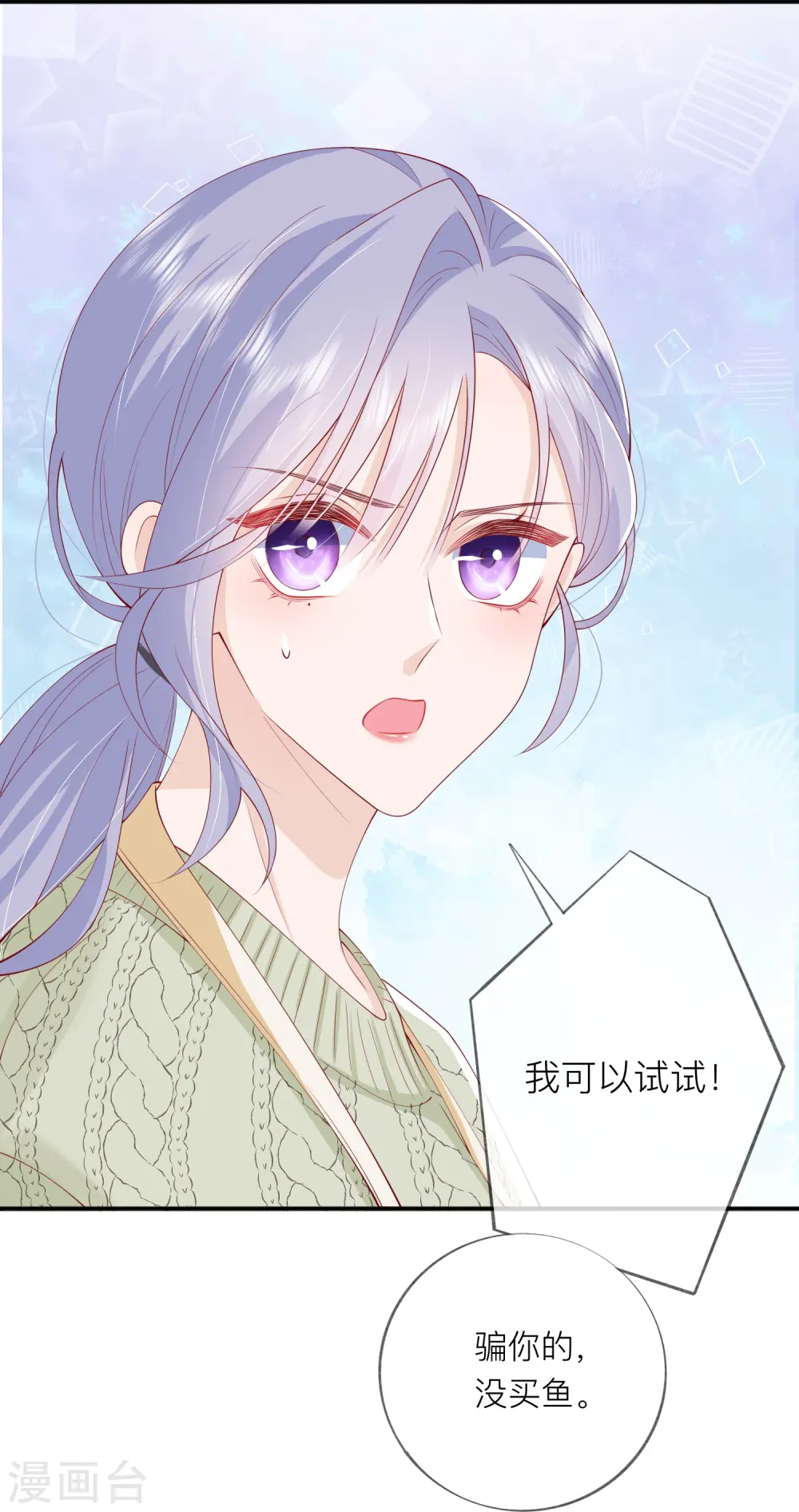 第43话 居然是个妹控5