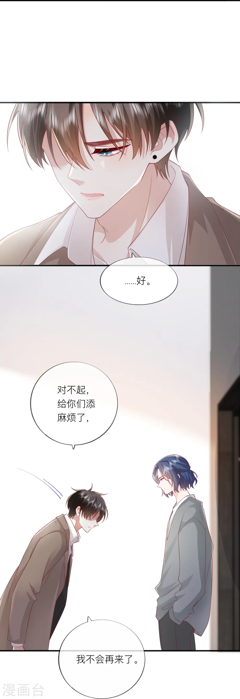 第57话 越界49