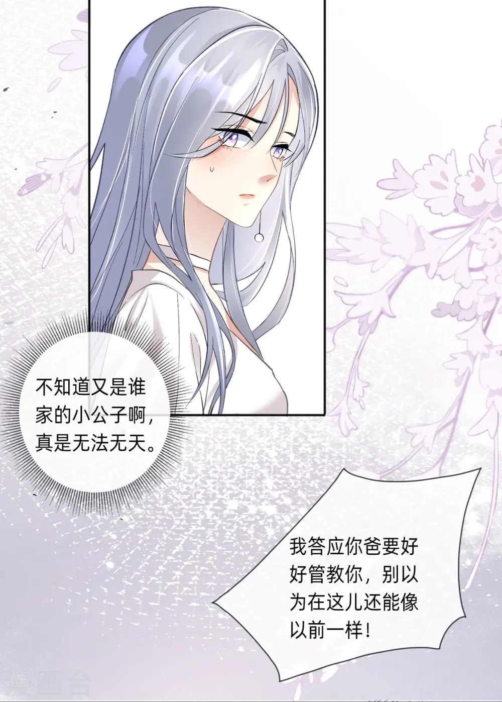 第2话 星与星6