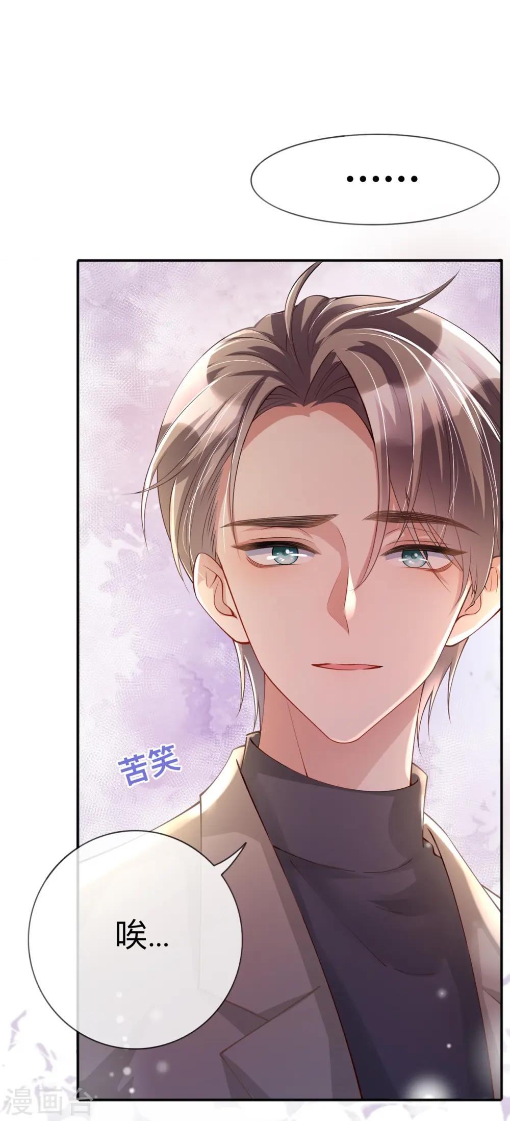 第19话 美好氛围终结者34