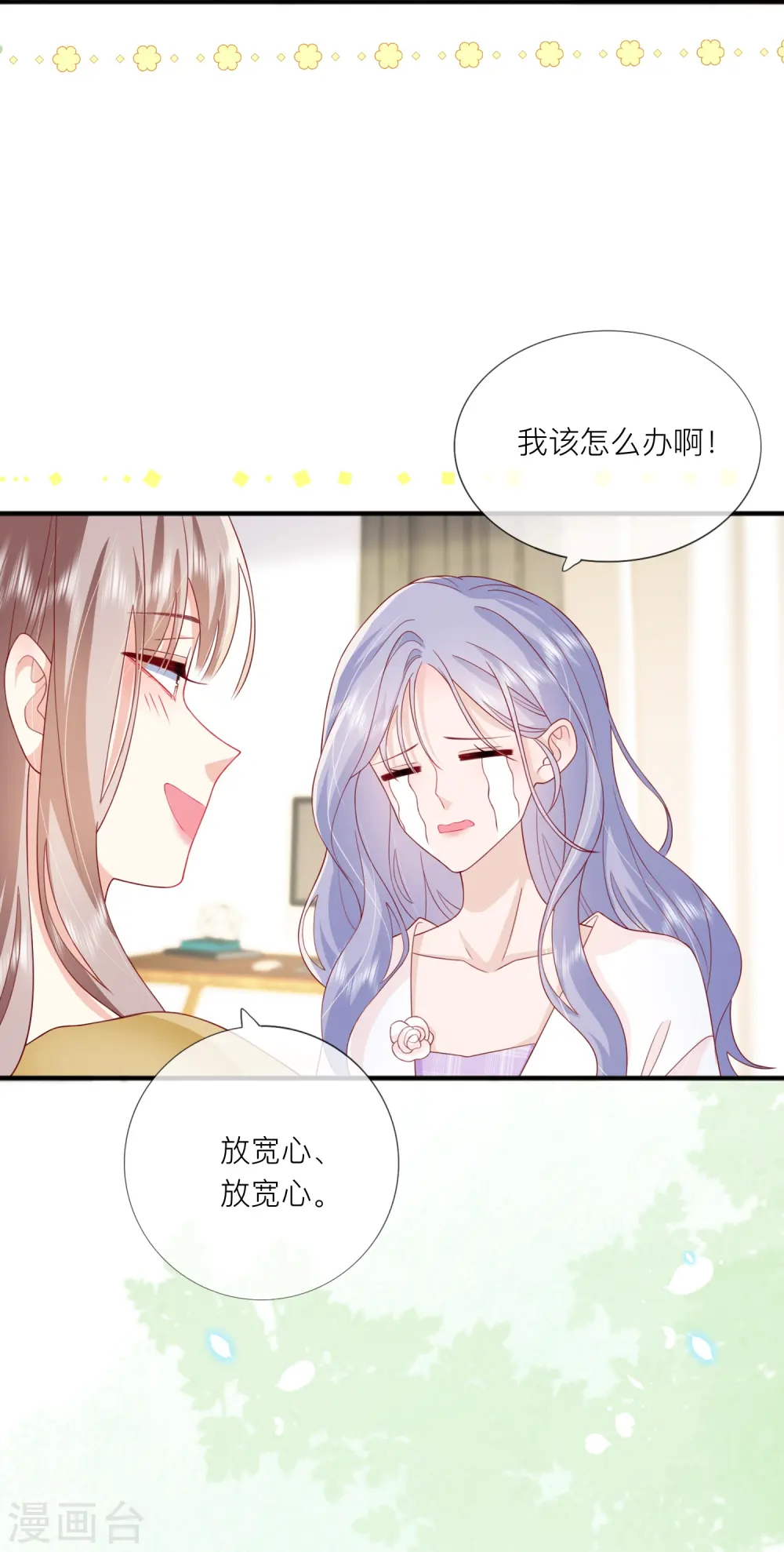 第68话 我喜欢你43