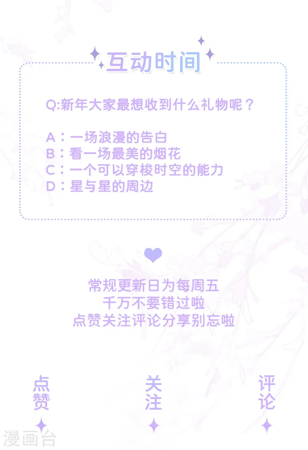 第14话 密谈37