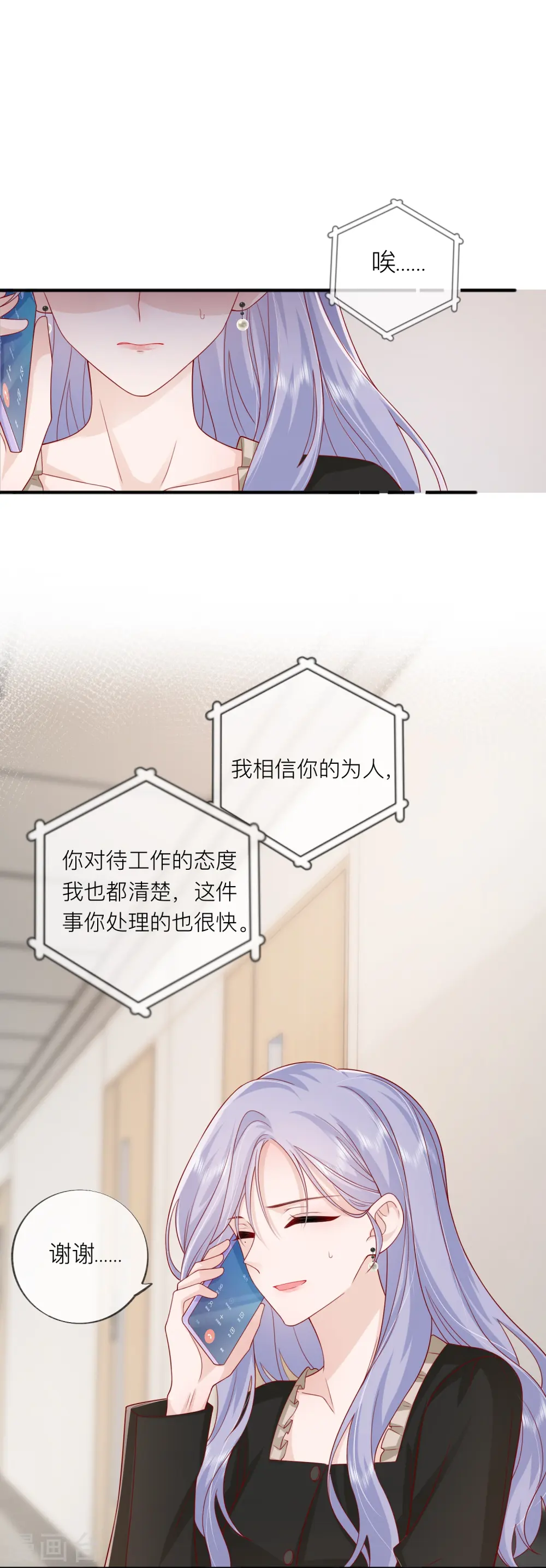 第56话 “身正不怕影子斜”41