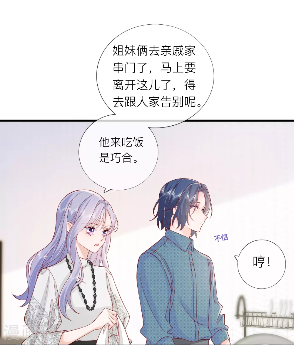 第74话 抓虾21