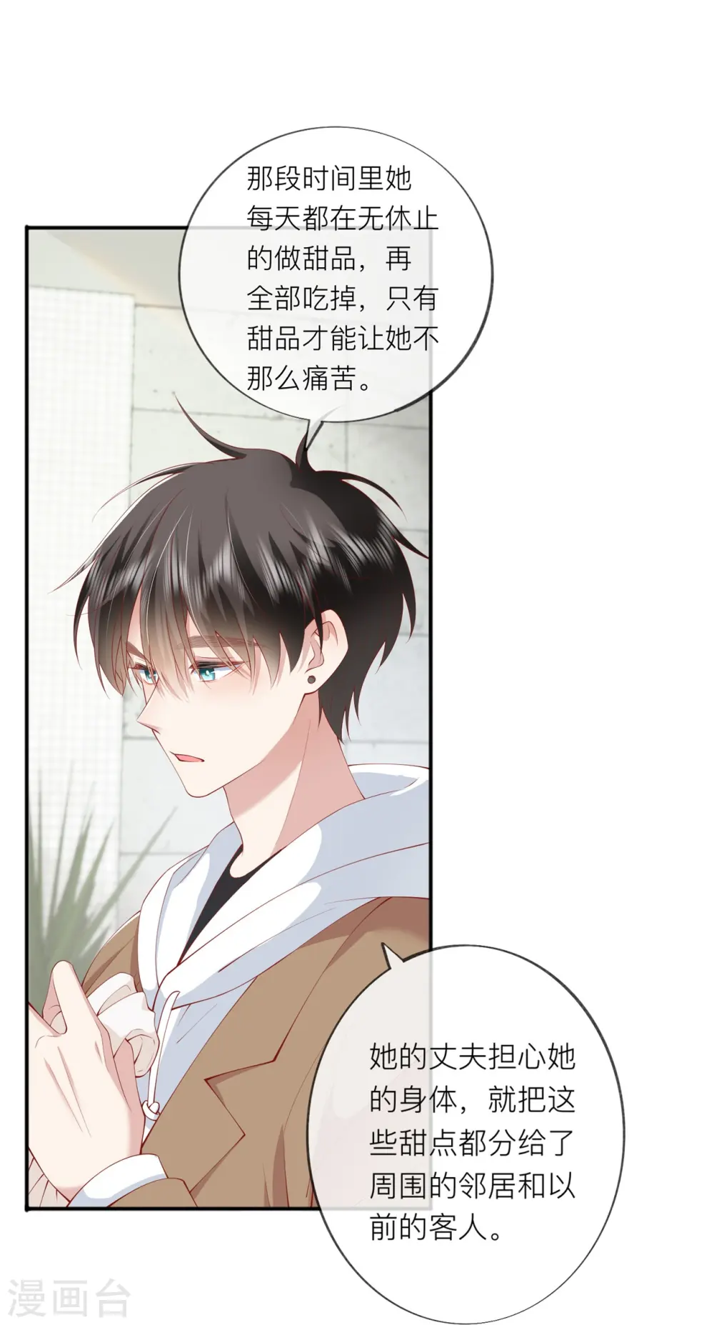 第37话 真正认识他41