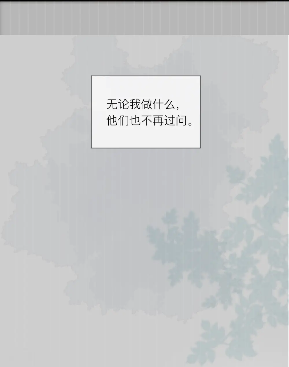 第47话 我被放弃了28