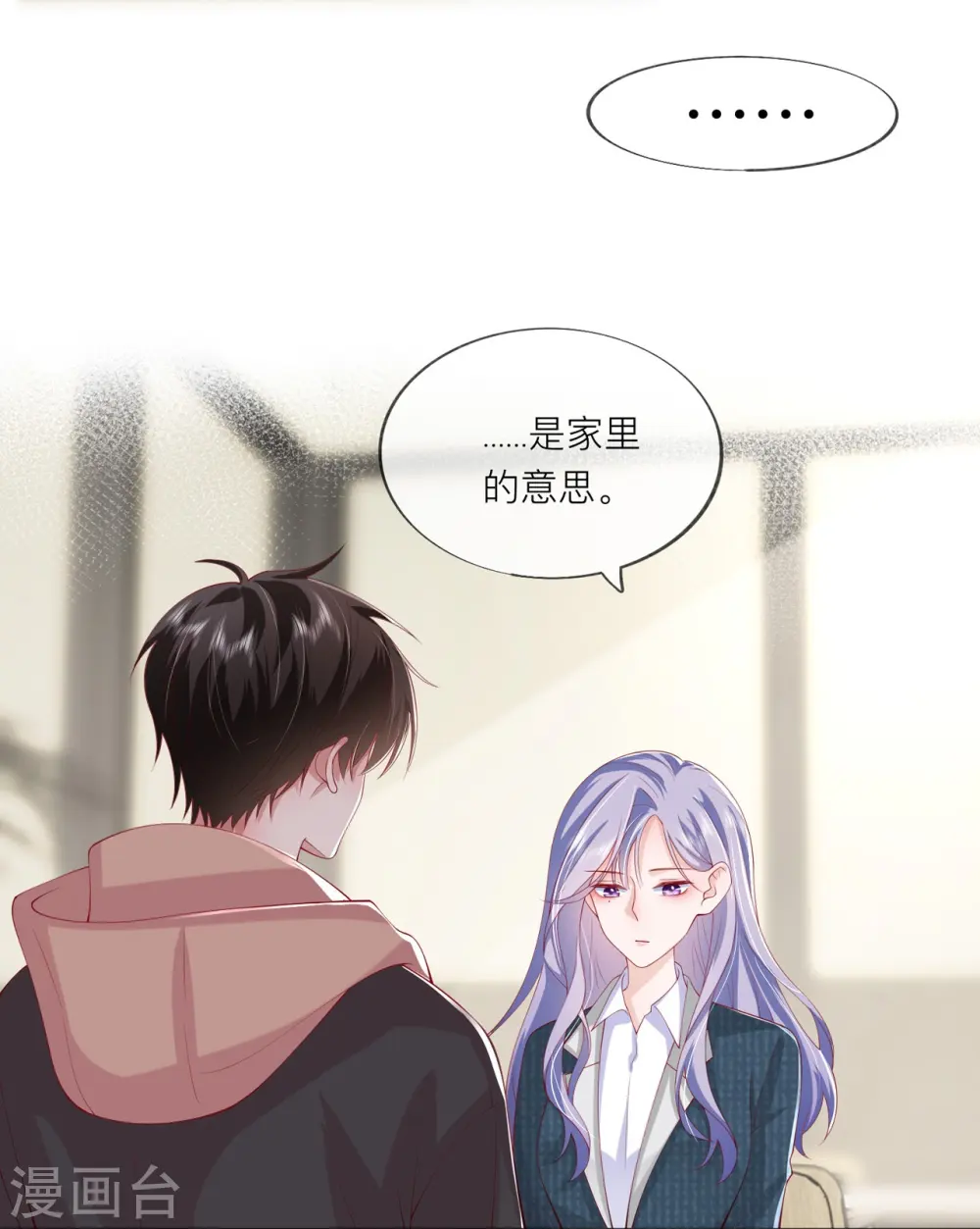 第37话 真正认识他19