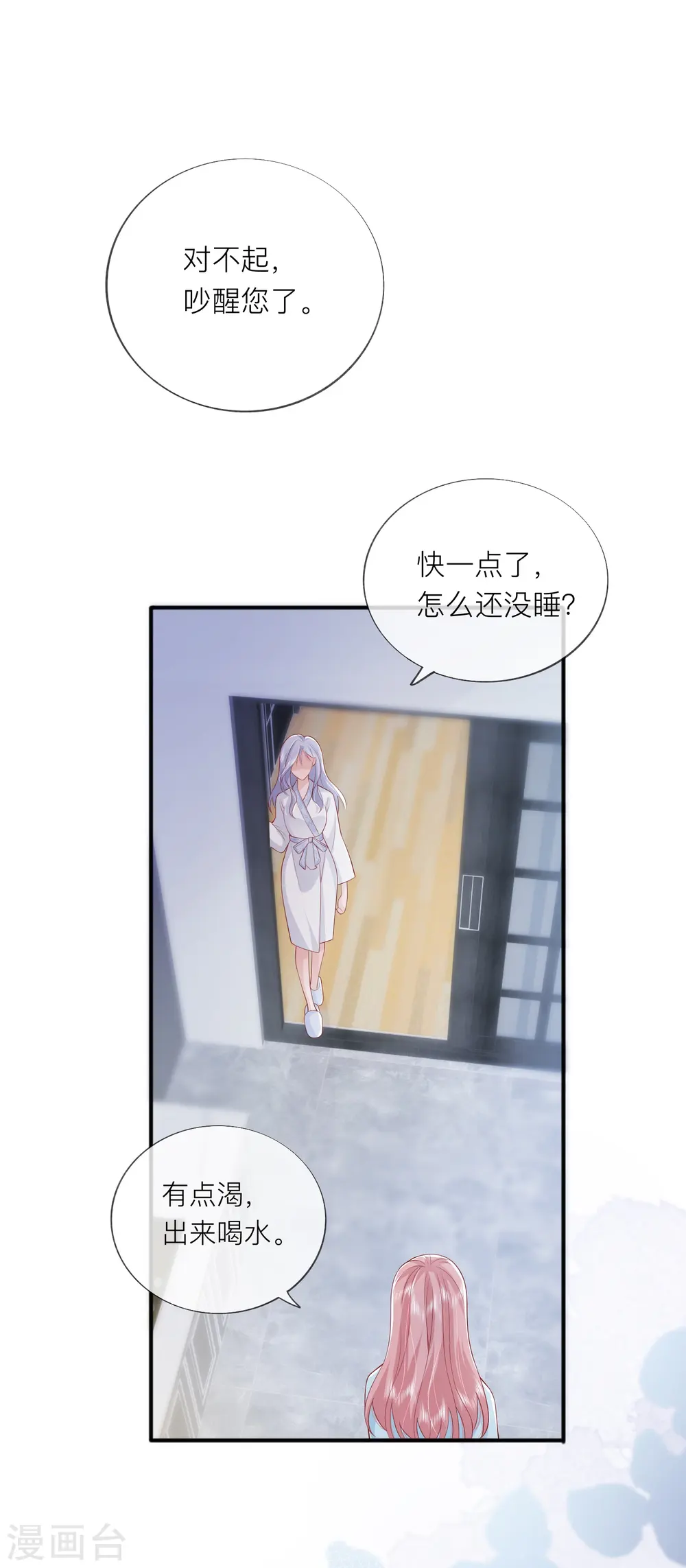 第45话 不同的路11
