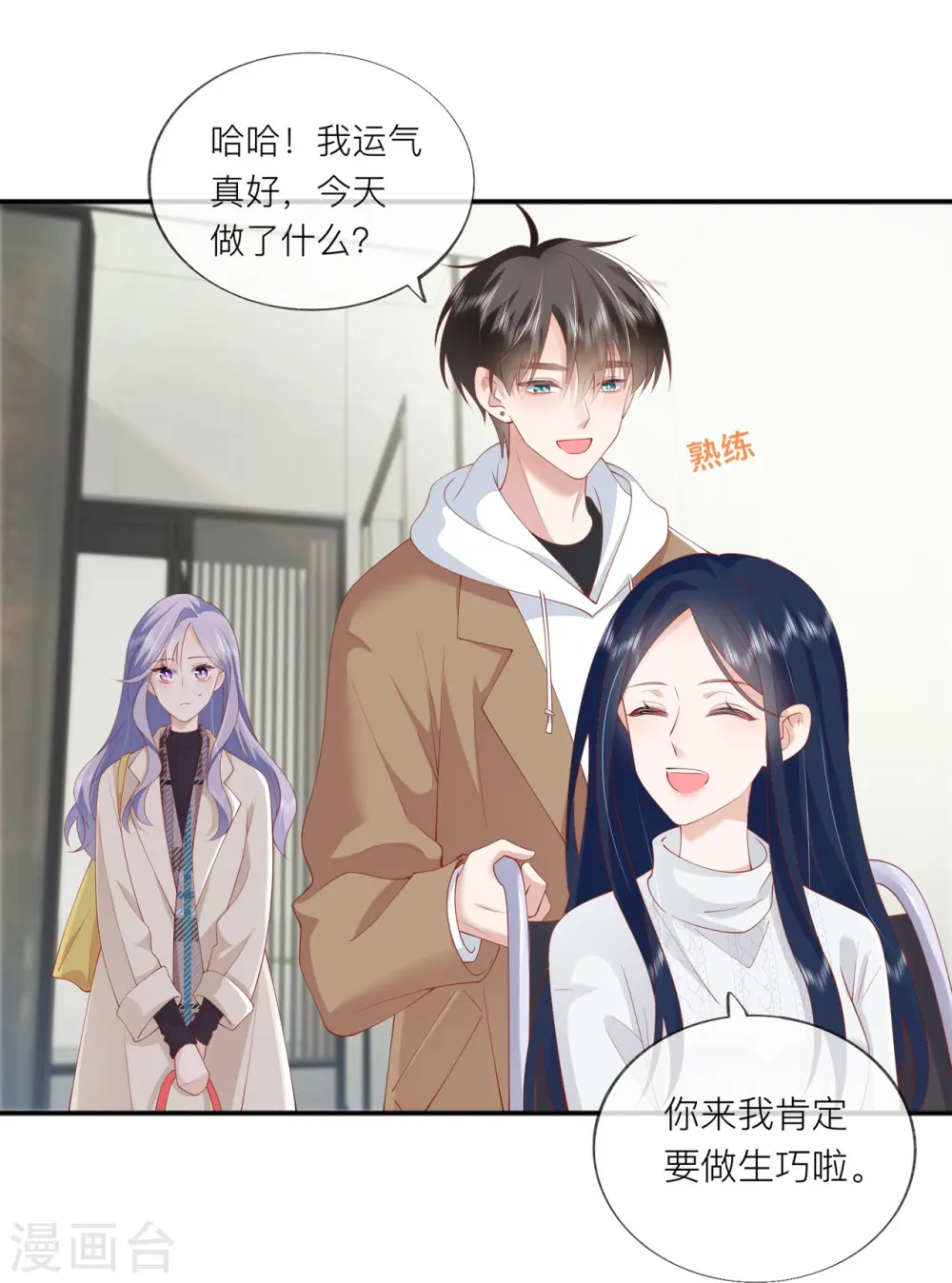 第37话 真正认识他36