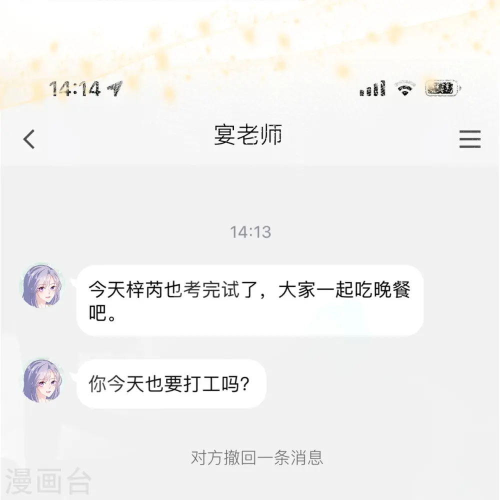 第41话 假期！启动！27