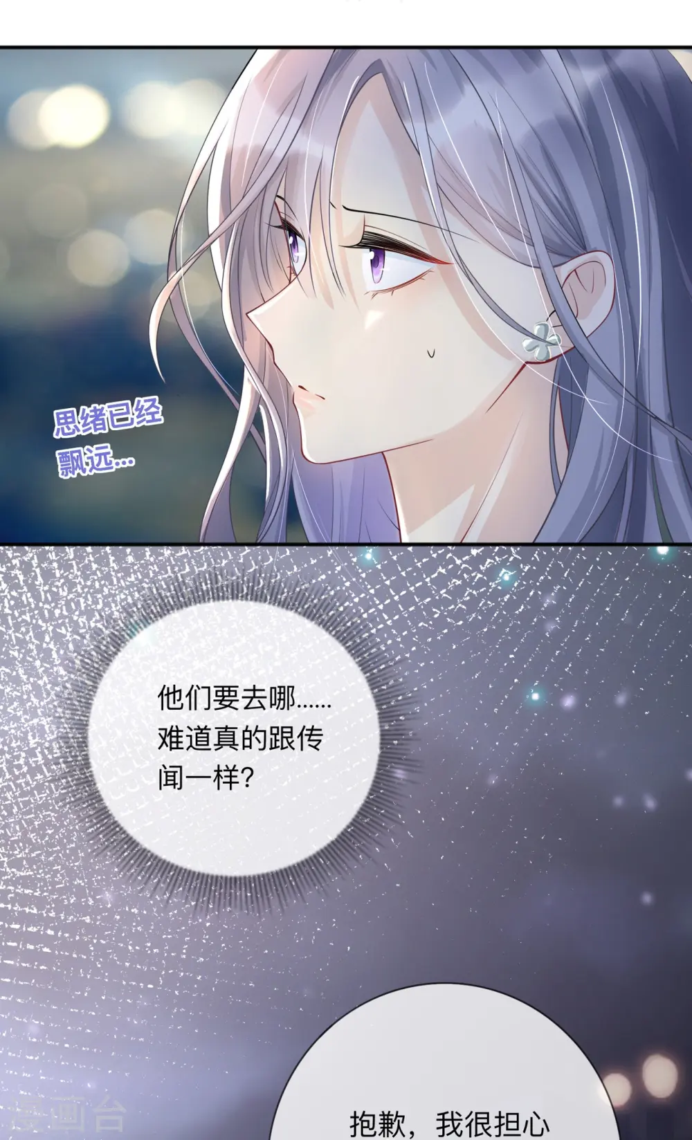 第19话 美好氛围终结者31