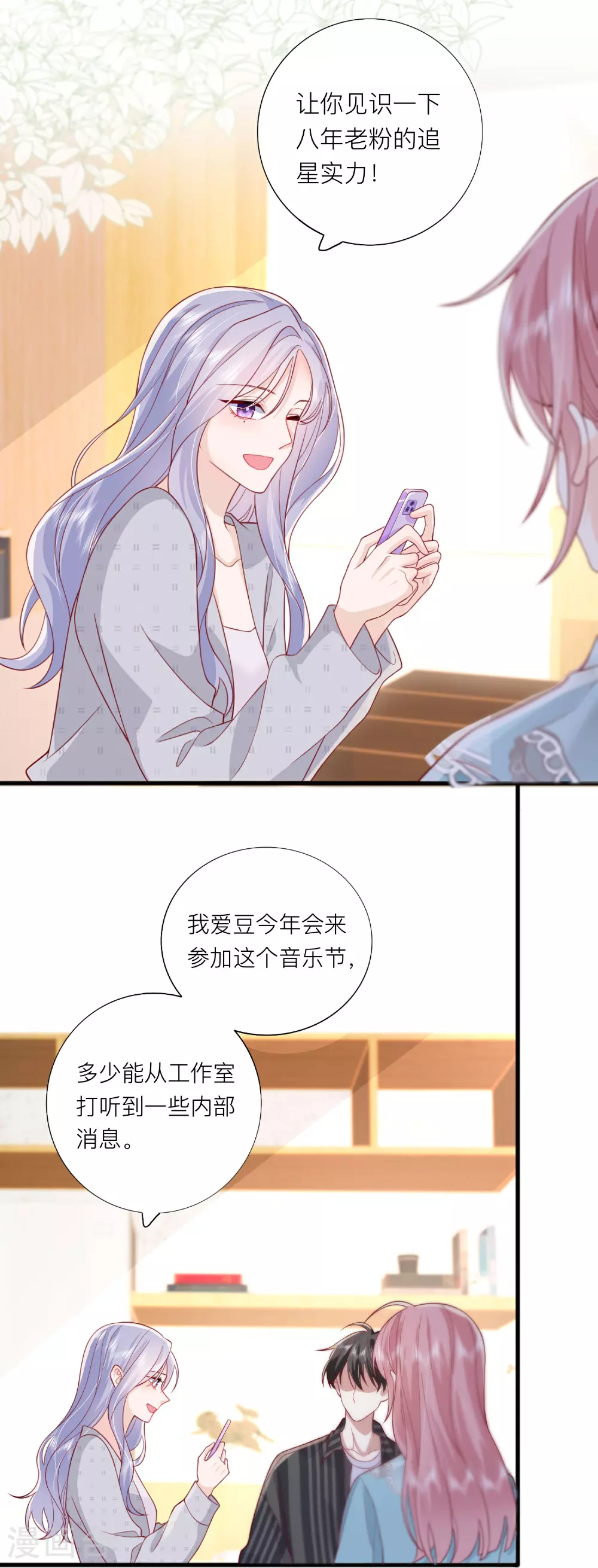 第76话 突然脸红13