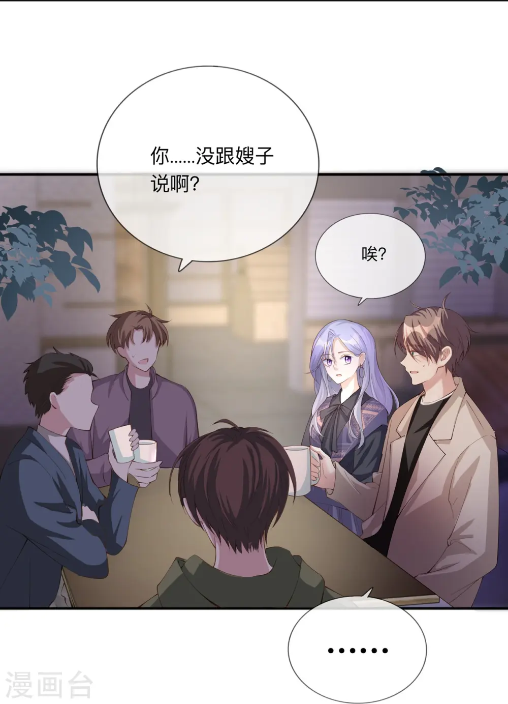 第28话 不算秘密18
