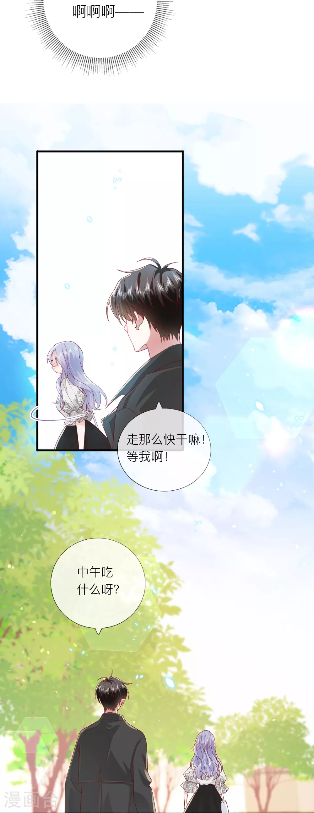 第73话 我很在意你23
