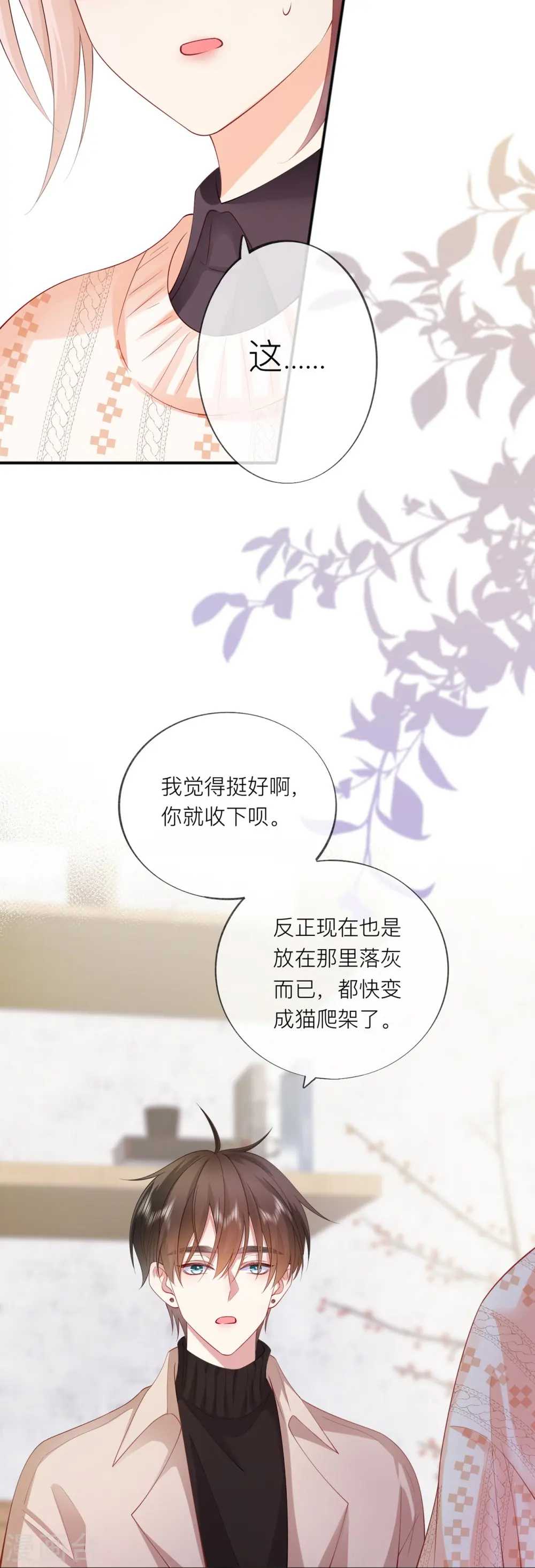 第34话 要过来住吗？29