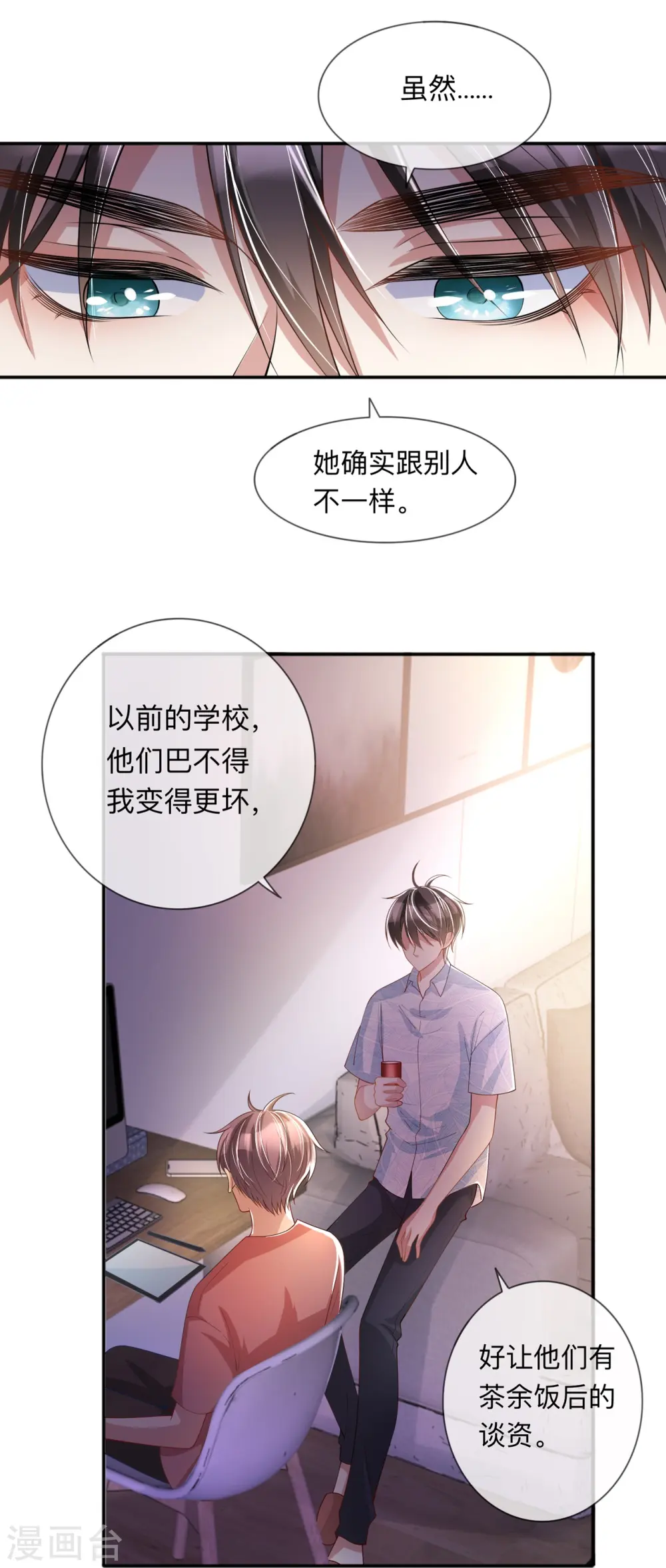 第21话 怎么可能喜欢她24