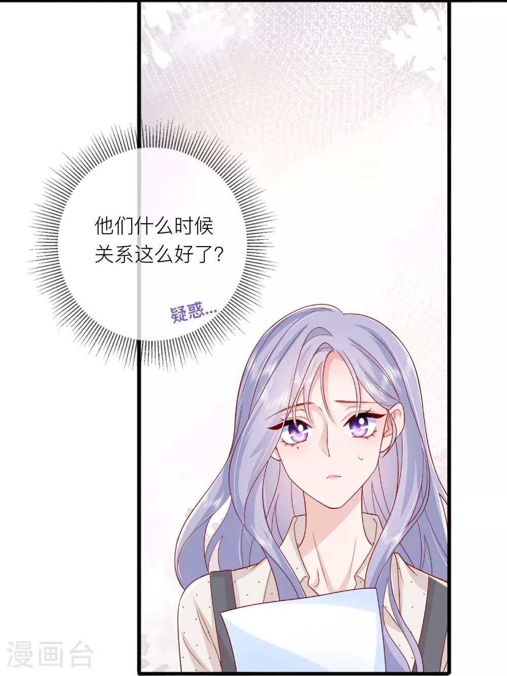 第78话 谢谢你没有放弃我30