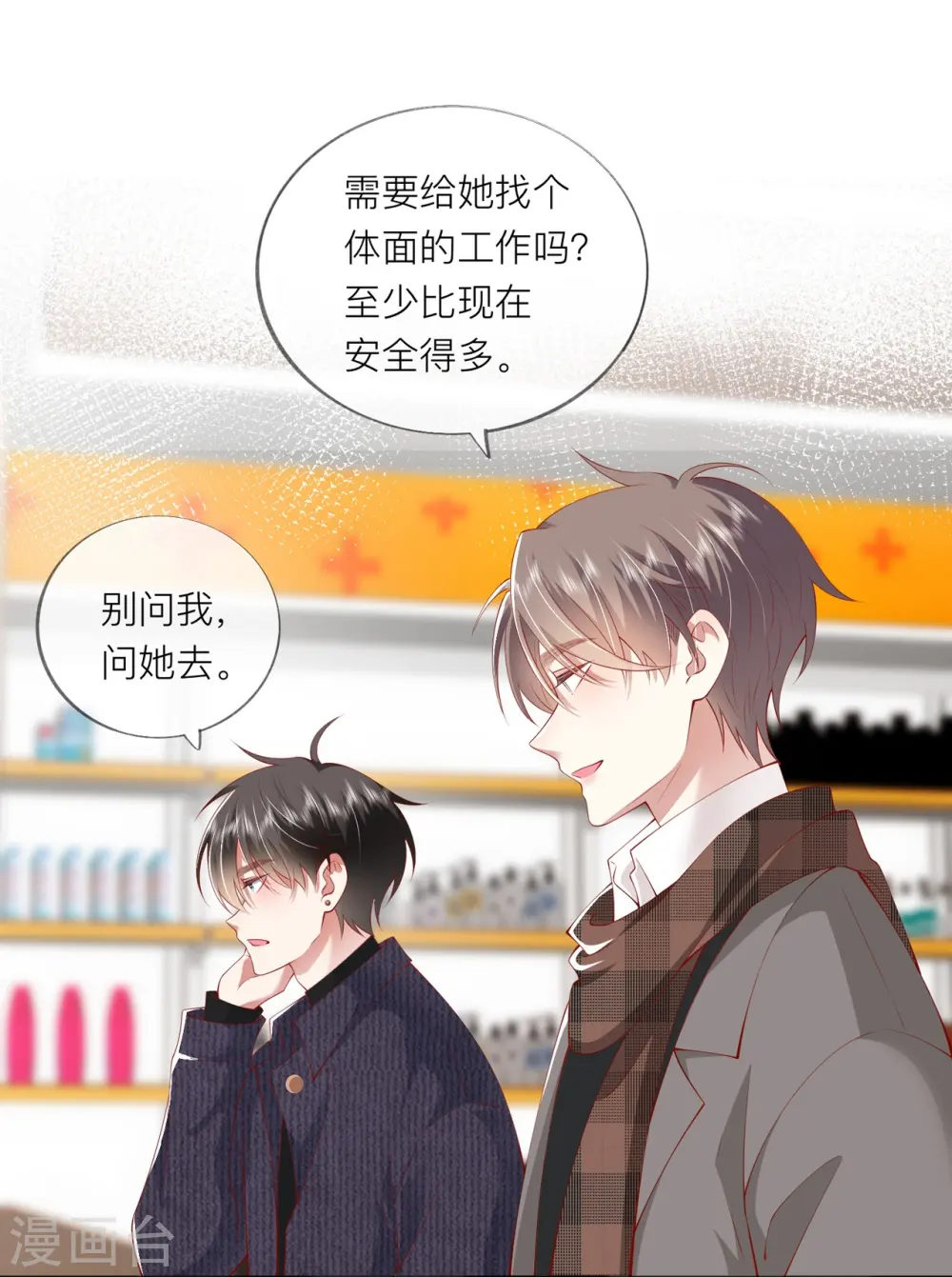 第39话 我们都要勇敢22