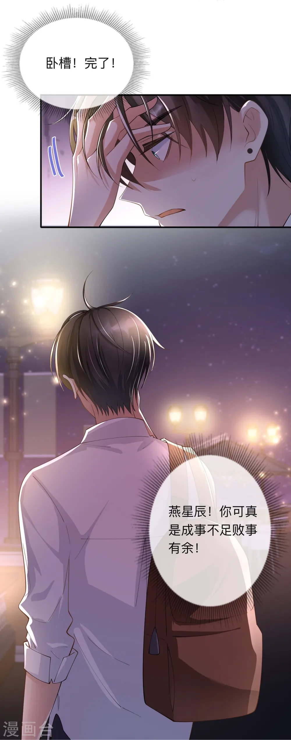 第17话 求婚35