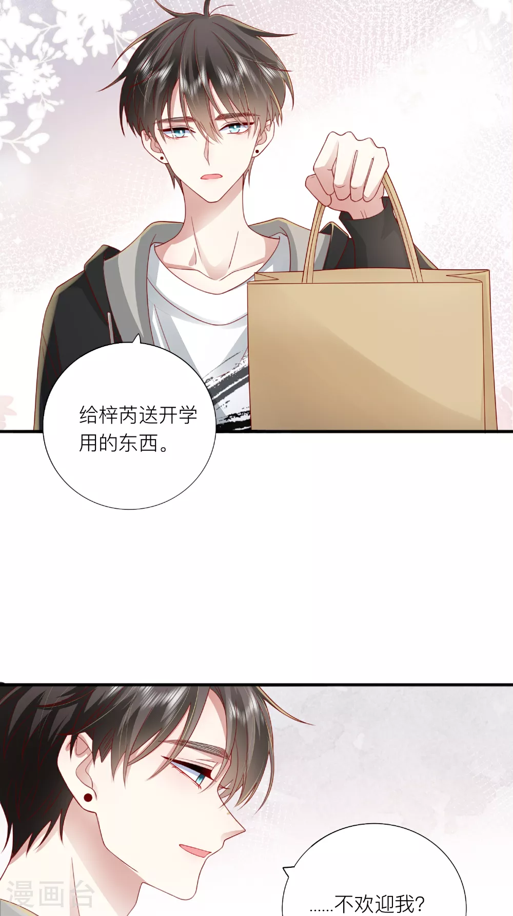 第69话 “大白菜”31