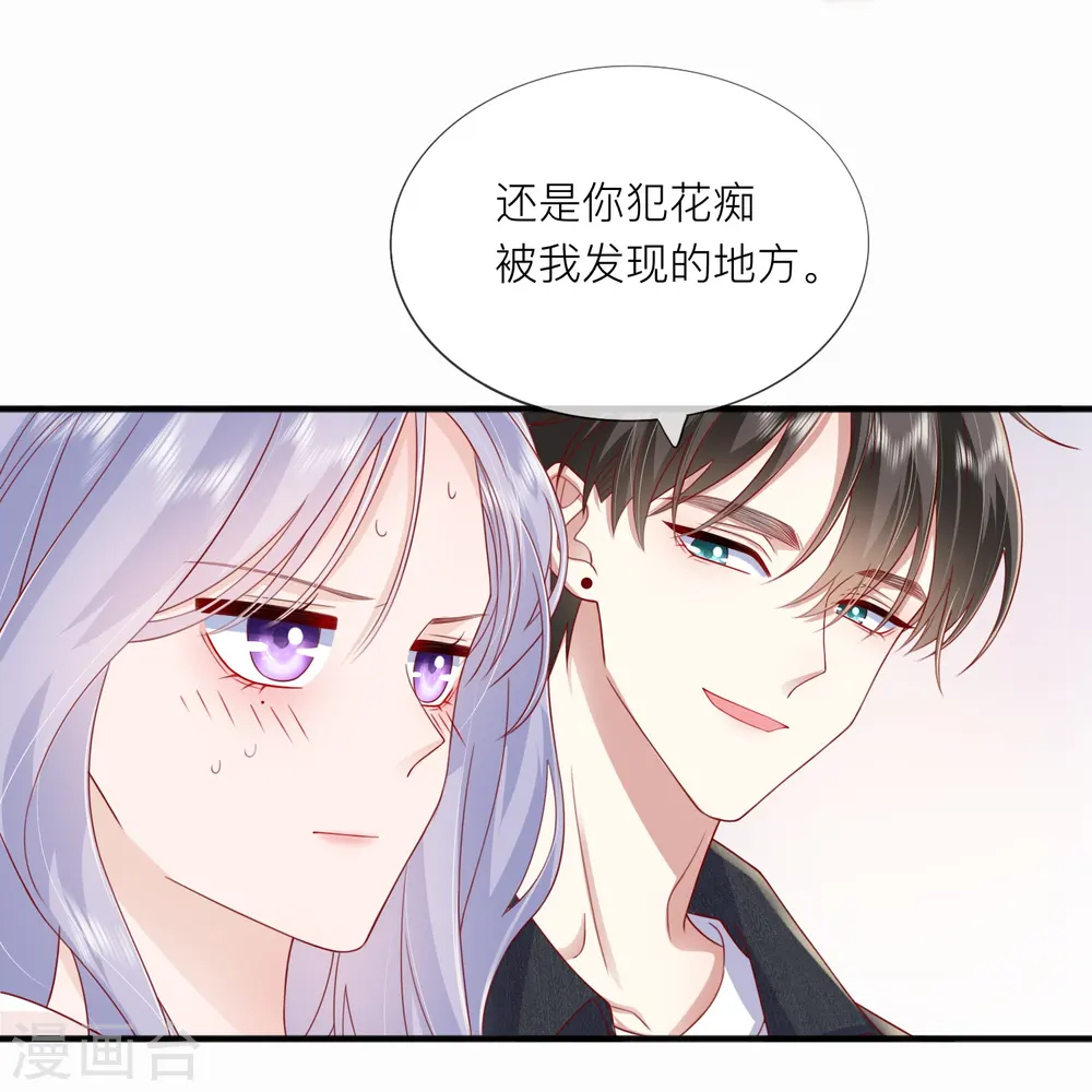 第67话 有件事想告诉你31