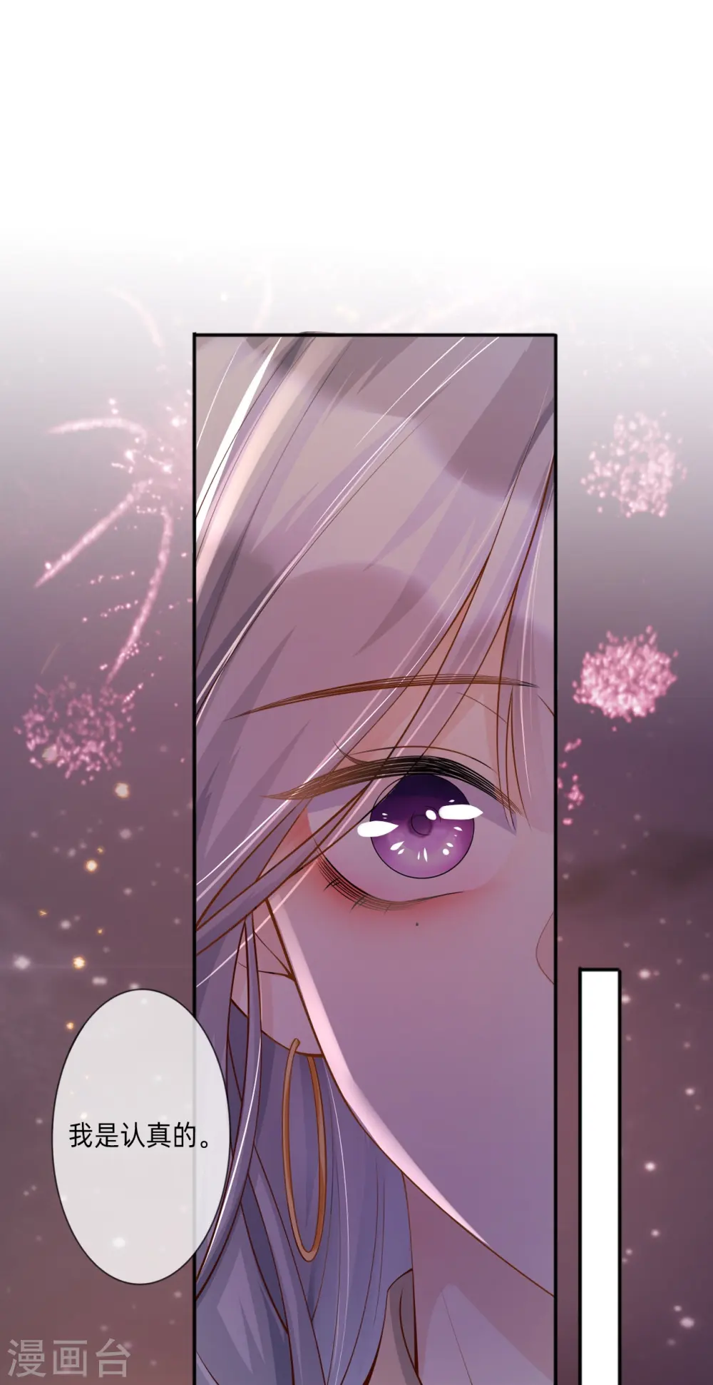 烟花告白·番外5