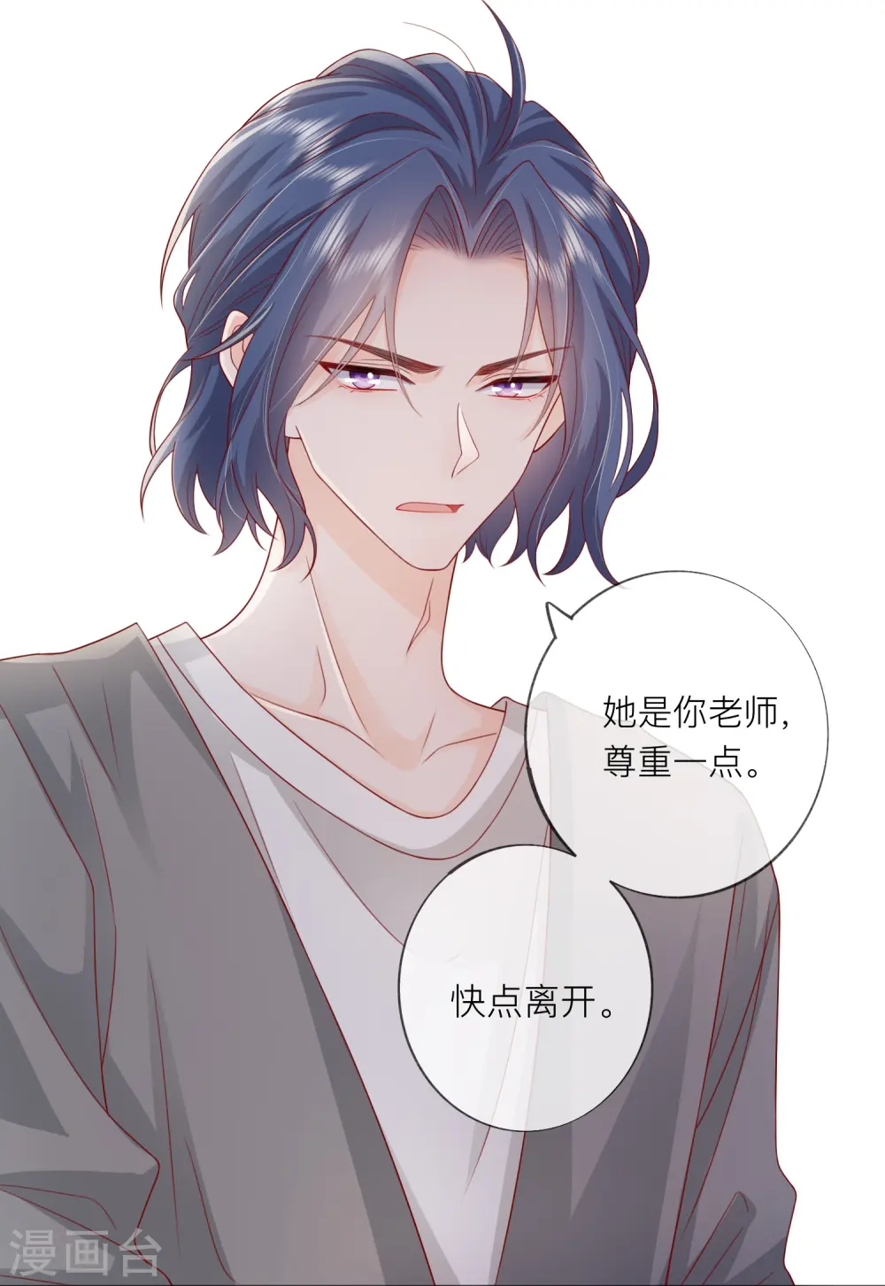 第57话 越界48
