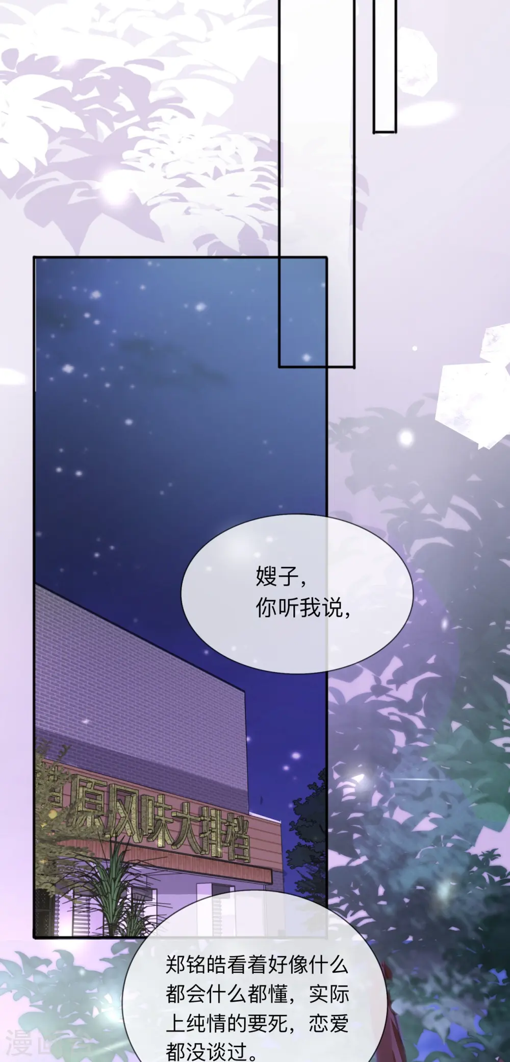 第28话 不算秘密16