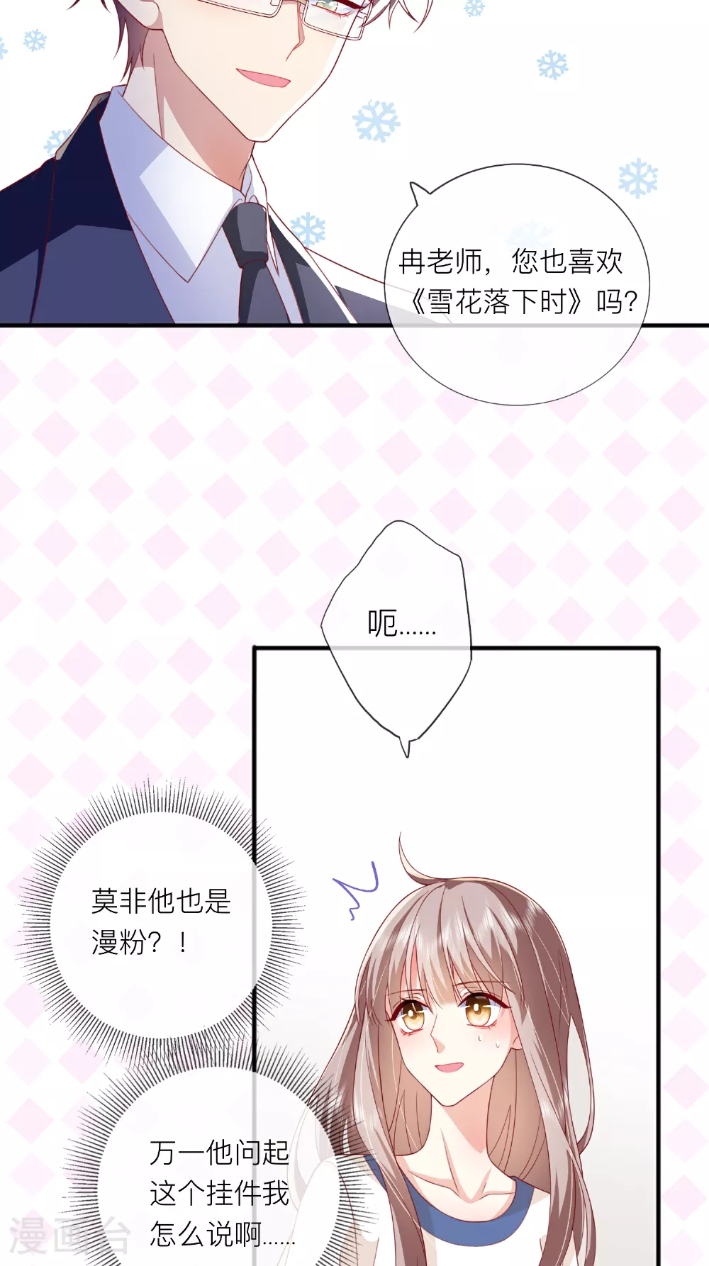 第69话 “大白菜”12